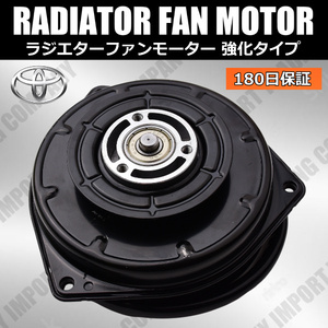 電動 ファン モーター　マークII　チェイサー　クレスタ　JZX100　ターボ　16363-50021　065000-2532　クーリング電動ファンモーター