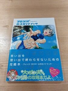 【E1548】送料無料 書籍 フレンズ 青春の輝き 公式ガイドブック ( 帯 SS 攻略本 FRIENDS B5 空と鈴 )