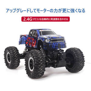 ラジコンカーRCカー 1/18 リモコンカー 電動オフロードバギー バギー 2.4Ghz無線操作 4WD 四輪駆動RCカー 生活防水 高速 20km/h wj100