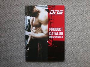 【カタログのみ】DNS PRODUCT CATALOG 2016 WINTER 検 プロテイン ホエイプロテイン ジョイント ビタミン BCAA R4 ZMA EPA R.E.D. SP