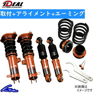 イデアル エニーワン 全長調整式車高調 ワゴンR MH44S SZ-AY-MH44S 工賃セット アライメント+エーミング込 IDEAL ANY ONE エニワン