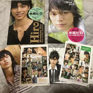 【両面ワイドポスター＆特製シール付き】2冊 水嶋ヒロ写真集 Hiro 水嶋ヒロ2nd.写真集 With You