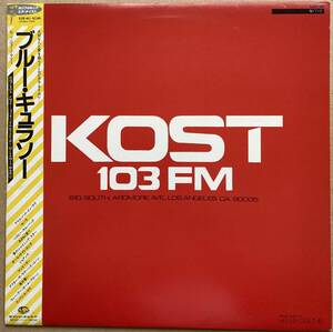 LP ブルー・キュラソー 帯付き K25P-461 KOST 103 FM カリフォルニア ラジオ DJ JAN MARIE DIANE MALLET FUNKY STREETS