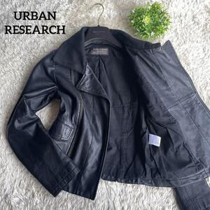 【1円】【希少】URBAN RESEARCH ライダース　極上ラムスキン　レザージャケット　レディースM 上品　上質　大人の気品　オシャレ