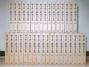 絶版!! 松下幸之助発言集 全44巻 検:道をひらく/経営者/本田宗一郎/永守重信/稲盛和夫/小倉昌男/盛田昭夫/一倉定/江副浩正/渋沢栄一