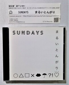 中古CD　SUNDAYS『 まるいとんがり 』