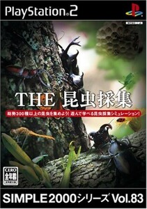 研磨 追跡有 SIMPLE2000シリーズ Vol.83 THE 昆虫採集 PS2（プレイステーション2）