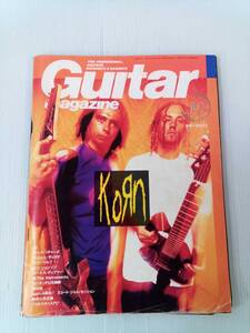 Guitarmagazine ギターマガジン 1998年10月号 241119