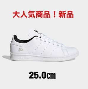 アディダススタンスミス 25.0㎝　adidas STAN SMITH 超大人気商品！新品 【値下げしました！】 スニーカー 