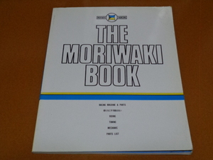 モリワキ、MORIWAKI、ZERO-X7、ZERO-Z、レース、レーサー、レーシング、サーキット、チューニング、森脇護、カスタム、パーツリスト