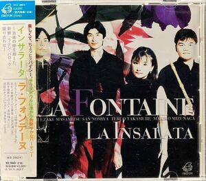 CD/ インサラータ〜ラ・フォンテーヌ / ラテン・バロック