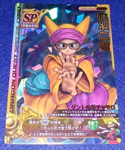 即決 送料無料 ドラゴンクエスト モンスター バトルロード SP スペシャルカード S−021Ⅱ めいそう 未使用