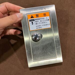 LM91520 文化シャッター スイッチボックス★