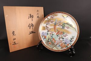 【珍品堂】1円から　九谷焼　名工　寛山作　金彩花鳥絵　大皿　飾り皿　共箱　美品上品　古美術　骨董品　高約5.5cm　径約38.5cm