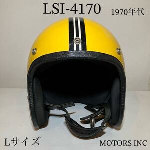 LSI-4170★ビンテージヘルメット 1970年代製 イエロー 黄色ハーレー 旧車 ジェット Lサイズ ジェットヘルメット アメリカン アメフト 70s