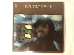 20528S 12inch 2LP★岡林信康 コンサート/1970年12月1日 神田 共立講堂★URL-1016～7