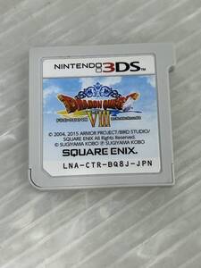 HS268-250109-038【中古】Nintendo 3DS DRAGON QUEST Ⅷ 空と海と大地と呪われし姫君 ドラゴンクエスト スクエアエニックス スクエニ