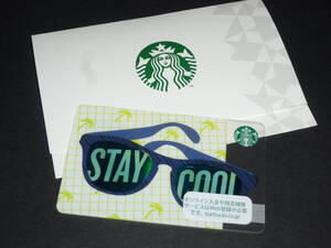 スタバ カード サマー Stay Cool サングラス ☆ スターバックスカード