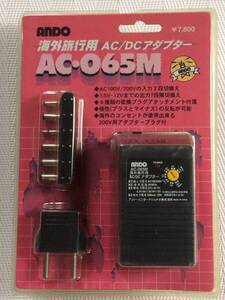 ジャンク★未使用未開封★送料無料★ANDO★AC/DC 変換 アダプター 海外旅行 AC-065M ★AC100V 200V 変換プラグ 6個付き 200V用プラグ付き