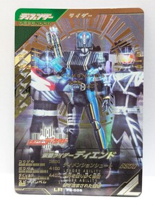 【送料85円おまとめ可】仮面ライダーバトル ガンバレジェンズ 極めようセット 仮面ライダーディエンド(PB-006) ディケイド