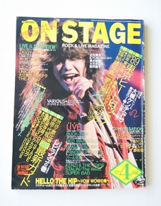 ●ON STAGE MONTHLY/1989年4月号/ZIGGY 他●