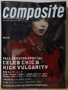 COMPOSITE Vol.2 No.23 2001年9月号 Bjork/ビョーク 出版社/報雅堂