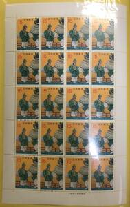 切手シート　1971　管理：A18