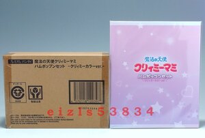 ★未開封 魔法の天使クリィミーマミ パムポップンセット クリィミーカラーver. ★特製展示用パネル付き