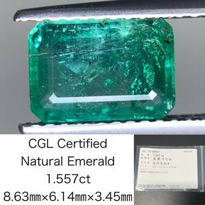 1円　エメラルド 1.557ct 宝石ソーティング付き 8.63×6.14×3.45 ルース（ 裸石 ） 2967Y