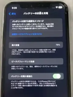 Apple iPhone XR ひび割れあり