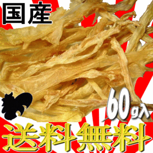 ■1888円～■全国送料無料！【国産七面鳥アキレス スティックタイプ】60g 老犬にも安心 低カロリーアレルゲンフリー 愛犬用おやつ希少品