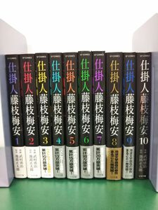 漫画全巻セット / 処分品 / 仕掛人 藤枝梅安 / 計10点 / 原作：池波正太郎 / リイド社 / 全て第1刷発行 / 【M040】