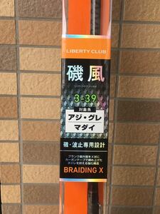 新品 ダイワ(DAIWA) LBT C(リバティクラブ) 磯風 3-39 フィッシング 海釣り クロダイ メジナ マダイ メバル アジ