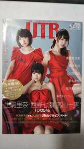 UＴB2016年2月号 乃木坂46,ポスター未使用,別冊ミニ写真集付 西野七瀬/生駒里奈/高山一実/松村沙友里/橋本奈々未/衛藤美彩/白間美瑠