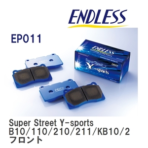 【ENDLESS】 ブレーキパッド Super Street Y-sports EP011 ニッサン サニー B10/110/210/211/KB10/210/KHB211/HB211 フロント