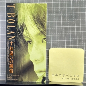 ■○【CD♯1570】T-BOLAN『すれ違いの純情/Happiness』(1993年)「AXIA」CFイメージソング【8cmシングル/8センチ】