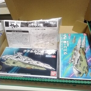 送料無料　３種セット プラモデル ガミラス艦（クリア）ラスコー級 ククルカン級 「宇宙戦艦ヤマト2199」 メカコレクションNo.06 07 新品