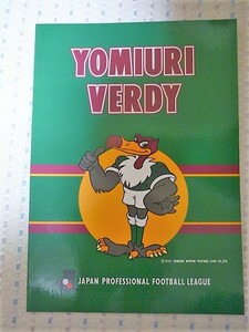 ★激安★即決★当時物★未使用★Jリーグ★読売ヴェルディ★YOMIURI VERDY★ノート★1992★サッカー★ショウワノート★送料２３０円★