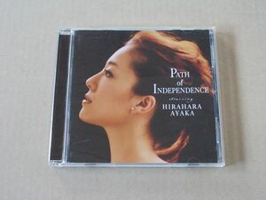 E2871　即決　CD　平原綾香『PATH OF INDEPENDENCE』　