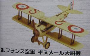 美品 複葉機コレクション スパッドＳ.Ⅶ フランス空軍 ギヌメール大尉機 BIPLANE 複葉機 練習機 かわいい ミニタリー ジオラマ エフトイズ