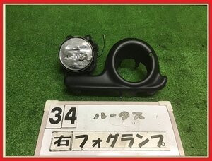 【送料無料】B21A デイズルークス HWS 前期 純正 右 フォグランプ カバー付 ライト 26154-6A00A