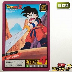 sB372o [未剥がし] ドラゴンボール スーパーバトル 2弾 No.52 孫悟飯 くらえ必殺剣！ 隠れプリズム 1996年 復刻版 | カードダス