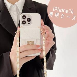 ★iPhone14 キルティング ケース　白　ストラップ　ショルダー