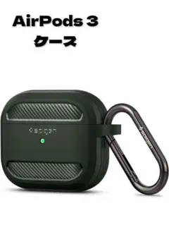 ⭐AirPods 3 ケース 耐衝撃 PC TPU 二重構造 ワイヤレス充電対応