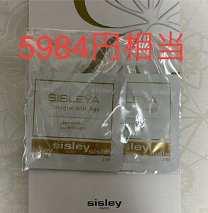 送料無料 新品 シスレー sisley シスレイヤ インテグラル デイ&ナイト クリーム サンプルセット 試供品