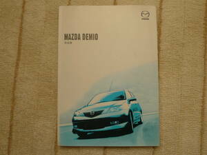 マツダ　デミオ　DY3W　取扱書　2003年　平成15年　（オーナーズマニュアル　取説　取扱説明書）