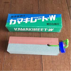 朝日白鳥印『カマキレートW』宮越製砥 両面鎌砥石 新品