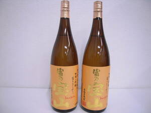 14215 酒祭 焼酎祭 ⑪ 富乃宝山 2本セット 1800ml 25度 詰日11.07.12 黄麹仕込 西酒造 未開栓 本格焼酎 コレクション大量放出