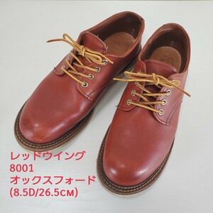 希少◆2014年製 REDWING レッドウイング 8001 オックスフォード プレーントゥ レザーシューズ 靴 メンズ(8.5D/26.5cm )オロラセット/赤茶系