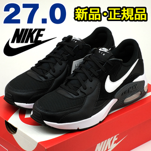 全国送料無料 ナイキ スニーカー メンズ エアマックス エクシー ブラック 黒 27cm NIKE 新品 正規品 スポーツ ランニング 散歩 男性 通勤